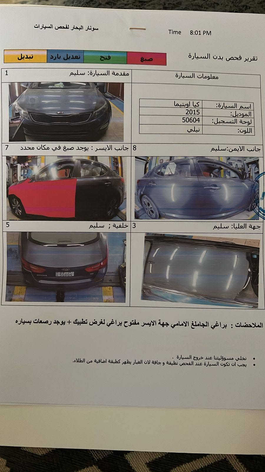 كيا اوبتيما • موديل ٢٠١٥ • وارد امريكي