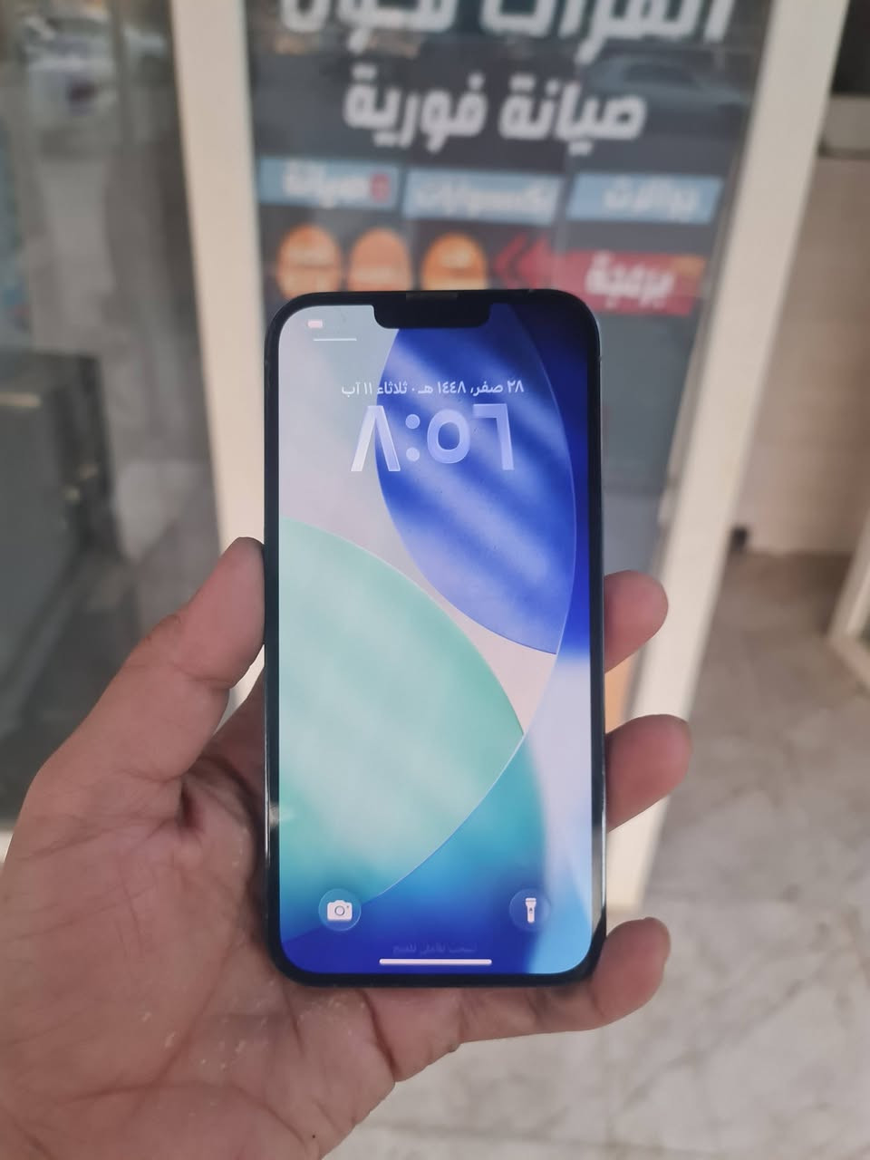 ايفون 13 Pro Max نضيف حيل 
ذاكره 256 بطاريه 87 
تك سيم 
سوق الجدعه الفرات فون  
***********

