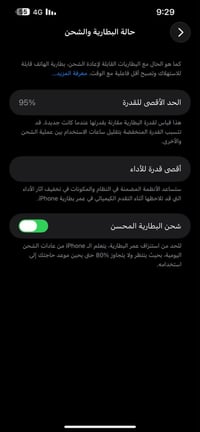 ايفون ١٣ برو ماكس • ذاكرة ٢٥٦ • بطارية ٩٥
