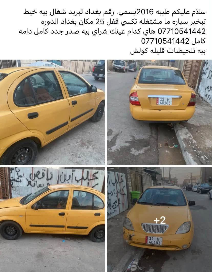 طيبه ٢٠١٦ • بغداد الدوره • تبريد شغال