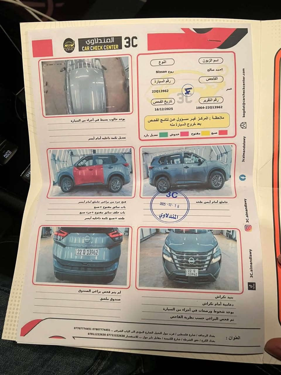 نيسان روج • ٢٠٢٤ • ٣٢٠٠٠ ميل