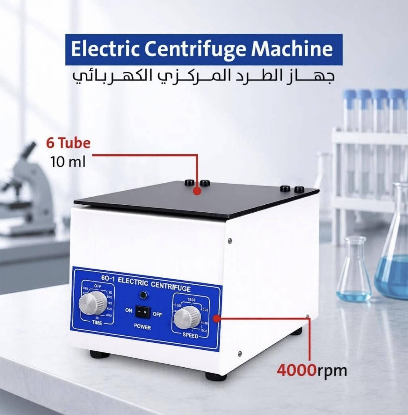 تحية طيبة متابعينا جميعا 
توفرت وجبة جديدة من جهاز السنترفيوج 
اسعار خاصة للجملة والمفرد 

باب المعظم شارع وزارة الصحه 

***********/***********

نص مكتوب في الصور:
- رد
- Electric Centrifuge Machine جهاز الطرد المركزي الكهربائي 6 Tube 10 ml 60-1 ELECTRIC CENTRIFUGE OFF ON POWER TIME SPEED 4000rpm