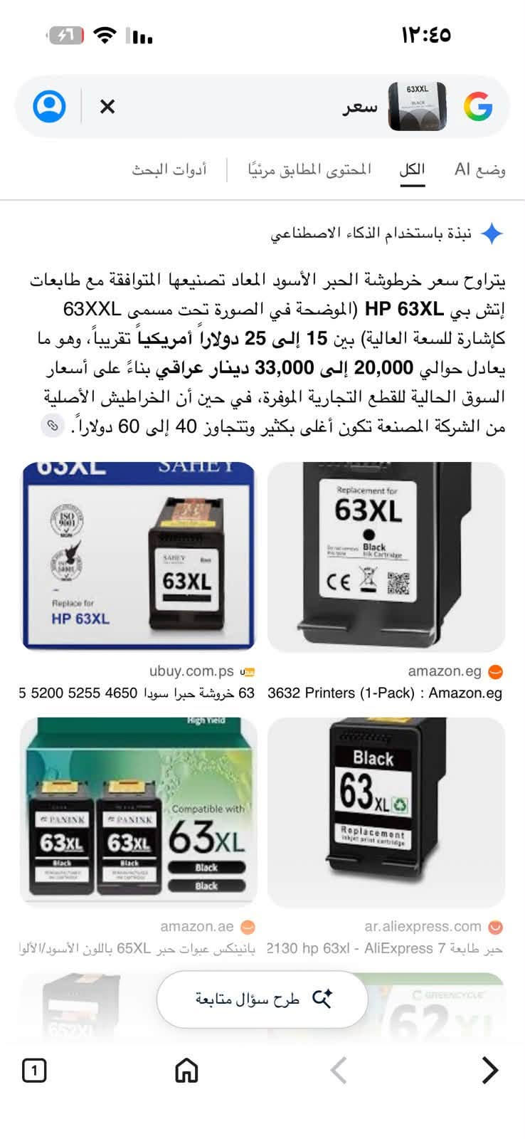 اغراض امازون • ارخص من السوق • متنوع
