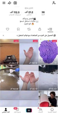 تيك توك • ٢١٫٢ألف متابع • متابعين طبيعيين