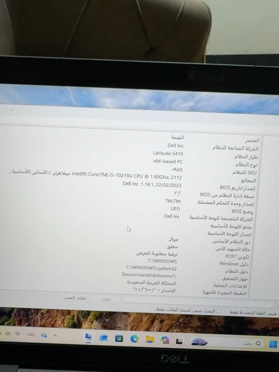 ديل 5410 • i5 الجيل العاشر • SSD ٢٥٦ جيجابايت
