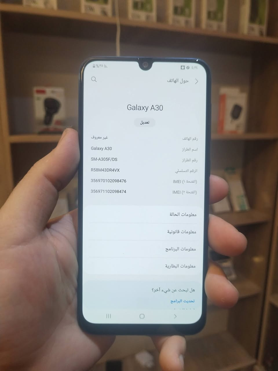 كلكسي A30
ذاكره:64
بطاريه:5000
السعر:٦٥
رقم الهاتف:***********
الموقع:حي المعلمين
امام عماره الجميلي (العماره الزركه)

نص مكتوب في الصور:
- حول الهاتف تعديل Galaxy A30 رقم الهاتف غير معروف اسم الطراز Galaxy A30 رقم الطراز SM-A305F/DS الرقم التسلسلي R58M43DR4VX (الفتحة ١) IMEI 356970102098476 (الفتحة ٢) IMEI 356971102098474 معلومات الحالة معلومات قانونية معلومات البرنامج معلومات البطارية هل تبحث عن شيء آخر؟ تحديث البرامج