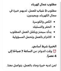 ‏سلام عليكم مثل ماوضح بالصوره ياريت والي مايعرف ابوس ايدة لا يجي ويورط...