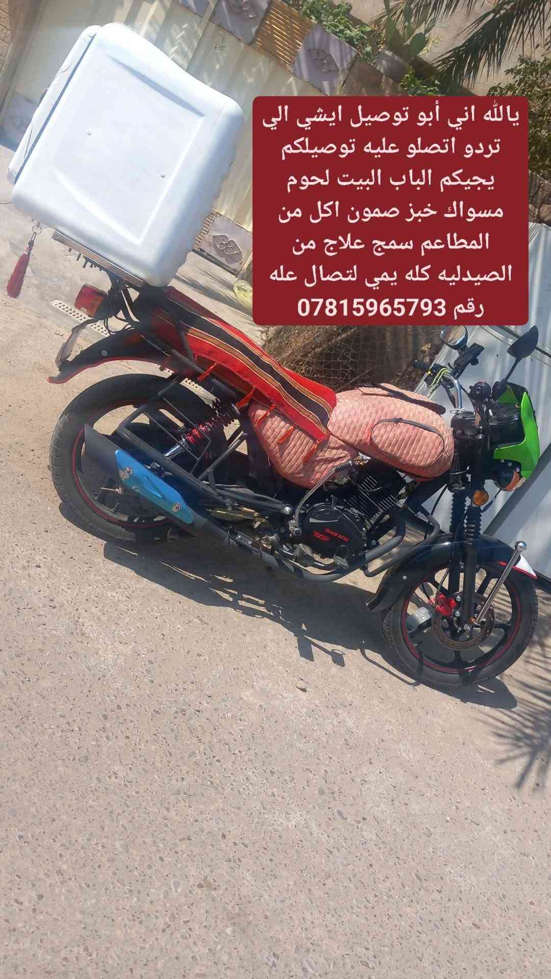 توصيل للبيت • داخل البلد • دليفري حر