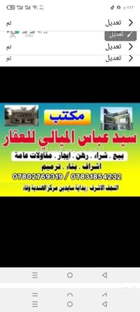 النجف • دار ١٢٠م • غرفتين