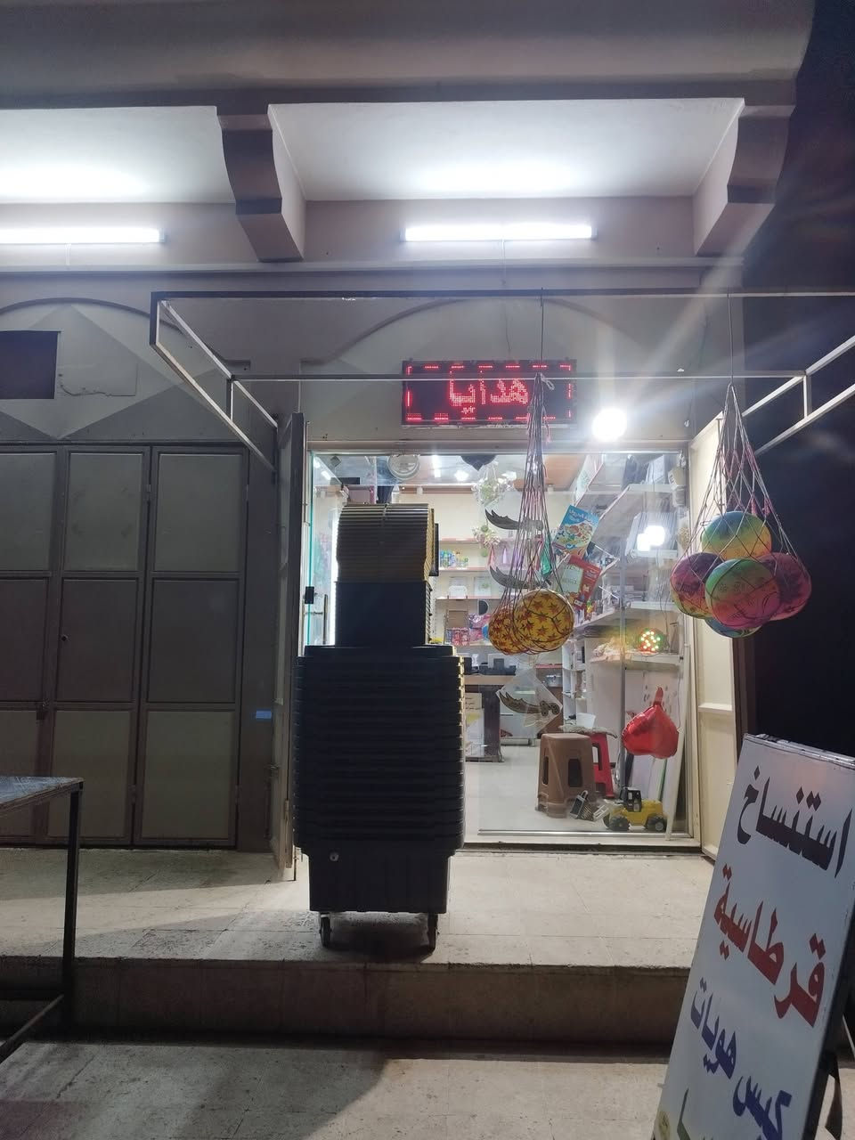 السلام عليكم ورحمة الله
للبيع //لعدم التفرغ//مكتبة متكاملة مع كافة الملحقات 
الموقع 
حي الساهرون مجاور ابو عبدالله المضمد على الشارع العام 
للمراسلة الاتصال على الارقام 
***********
***********
