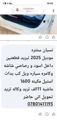 نيسان سنترا • ٢٠٢٥ • ١١٠٠٠ كم