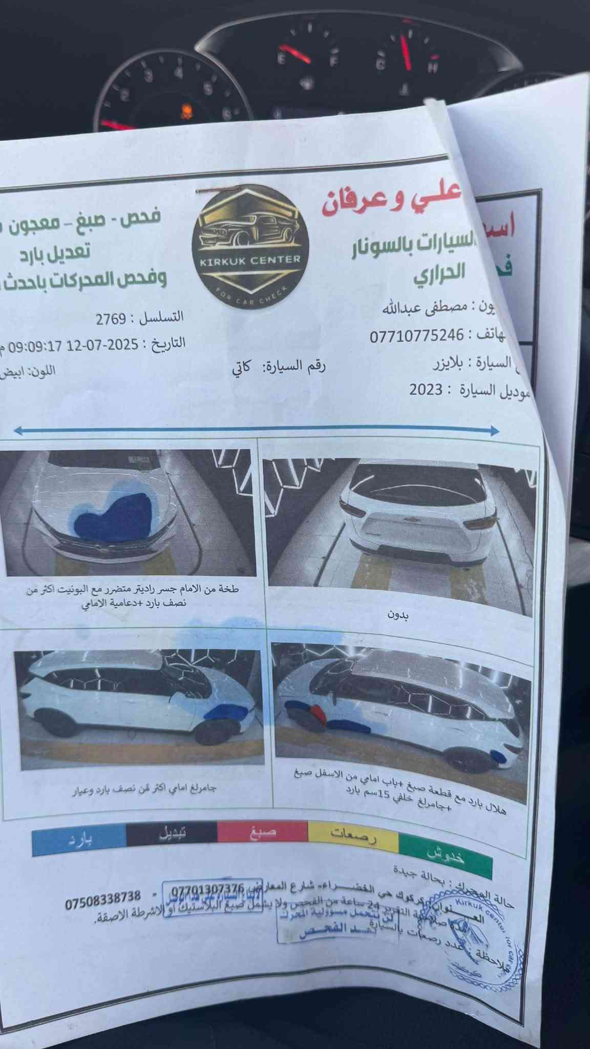 بليزر ٢٠٢٣ • ٤ سلندر ٢.٠ • وارد أمريكي