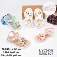 جملة فقط • ملابس أطفال • ايفا