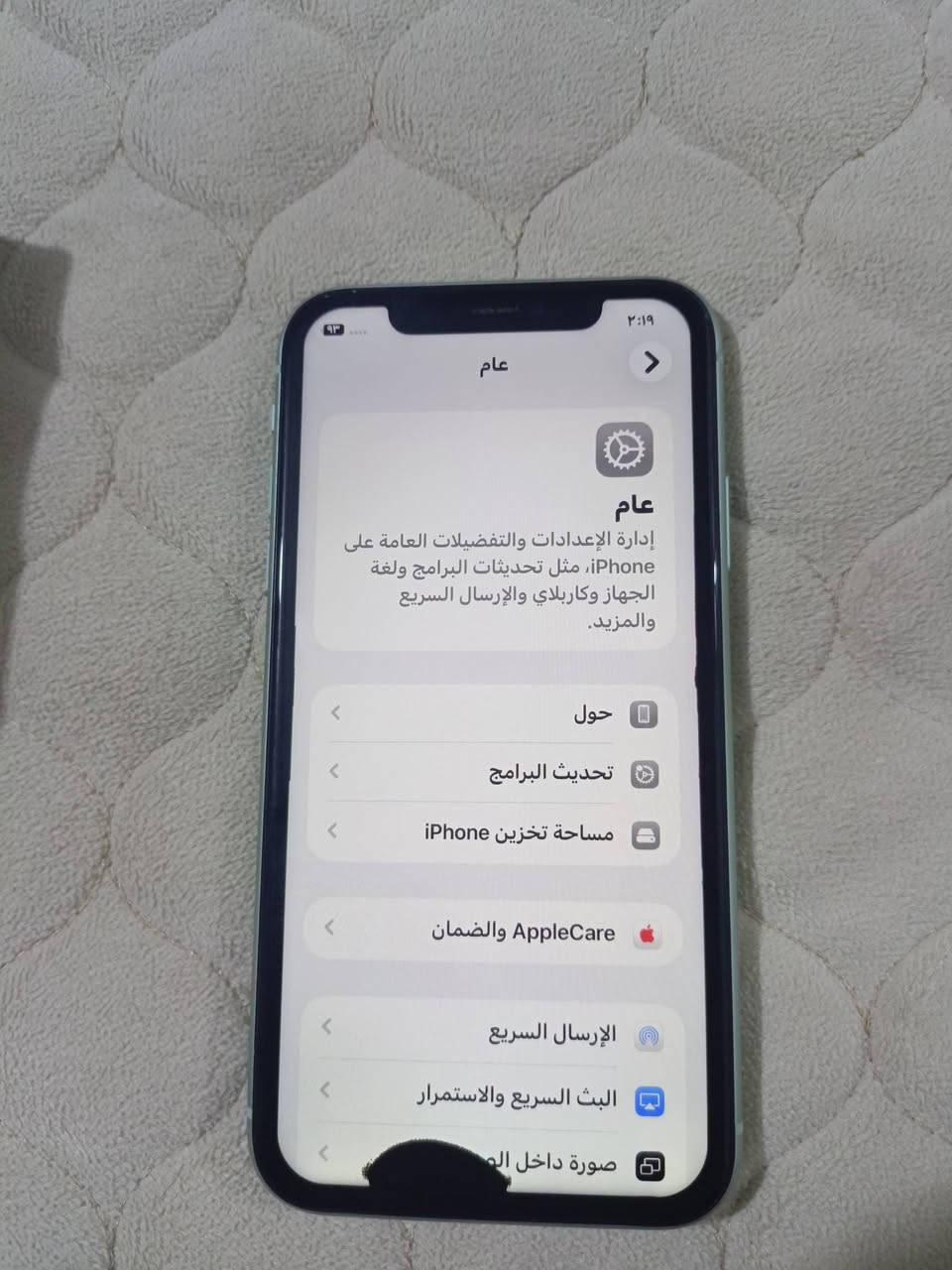 سلام عليكم ايفون 11عادي شرق اوسط ذاكره 128شغال كلشي مابيه شحن زين فقط هاي البقعه الي بشاشه يلمس وكلشي مابي كامل ملحقات المكان البصره سعر 195 بي مجال
/////////////////////////
***********
