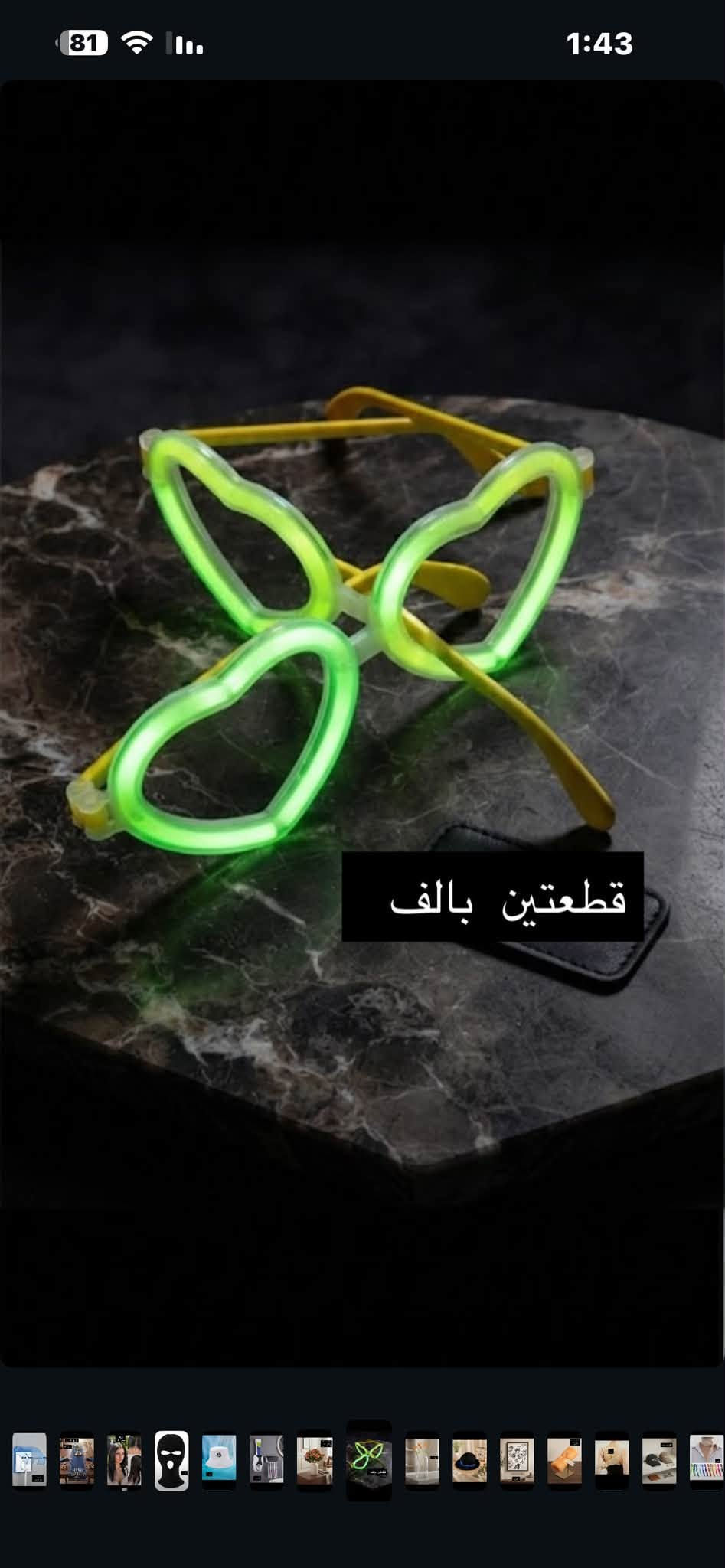 غصن ورد • ٢ متر • قطعتين