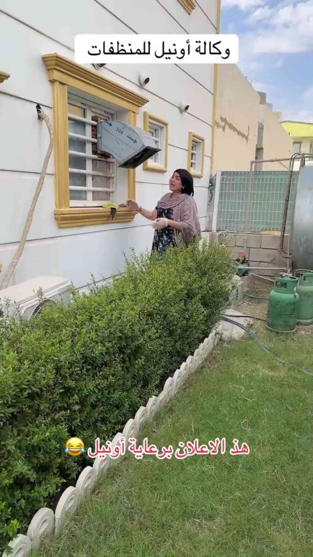 أونيل • منظفات • تنظيف البيت