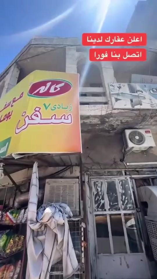 بناية • الاعظمية • ١٦٣م
