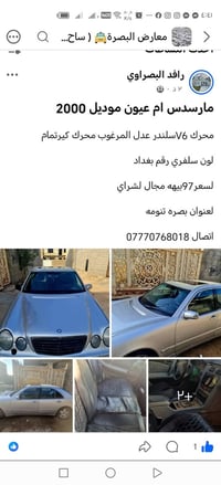 مرسيدس ام عيون • ٢٠٠٠ • V6
