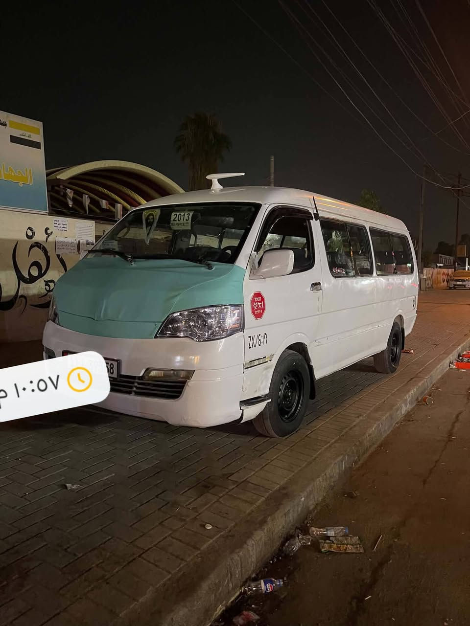 ٢٠١٣ • بدون تحويل • رقم انكليزي