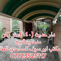 الشعب ضباط الكويتي • ركن مدخلين • ١٤٠م