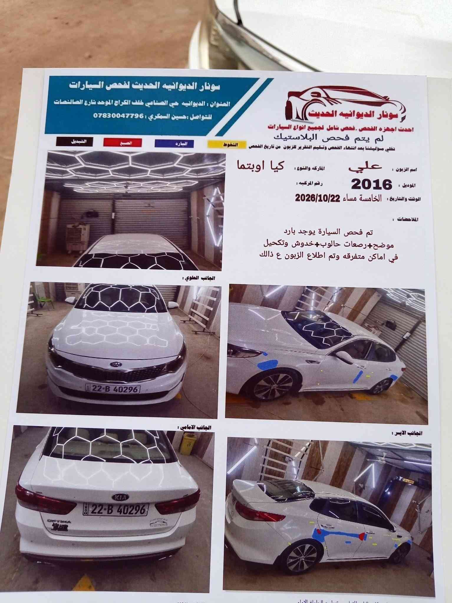 اوبتما • ٢٠١٦ • ٢٤٠٠