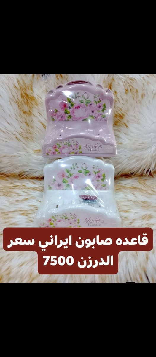 🔥 تخفيضــــات 🔥
📦 بضاعة جملة وبأسعار تخفيضية 💰
🚚 توصيل فقط داخل بغداد وجميع المحافظات 🇮🇶
📞 للطلب والاستفسار:
***********
📩 راسلنا خاص

نص مكتوب في الصور:
- مکشاره اشعه سعر الدرزن 5000
- قاعده صابون ايراني سعر الدرزن 7500
- سعر الدرزن 8000
- محد سكاكين سعر الدرزن 6500
- وجه كوشه سعر الدرزن 8000 سعر
- سكاكين باله منوعه سعر كيلو 4,000
- سكين قطاعه فنكر سعر الدرزن 6500
- قاعده صابون سعر الدرزن 8500
- خلاط مرمم سعر الدرزن 5000