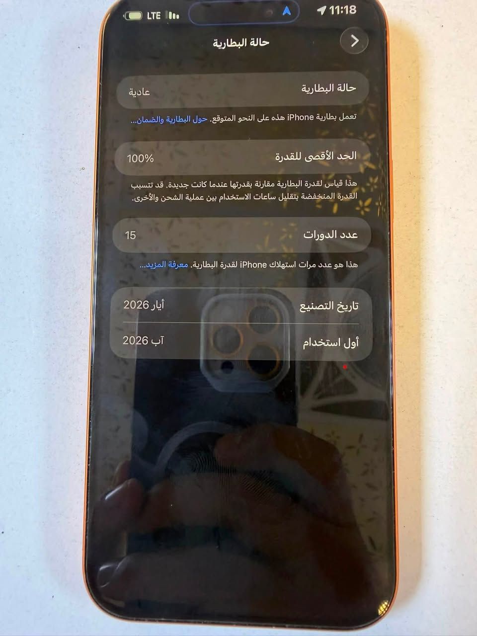 ايفون 17 برو ماكس  متوقف بي سناب چات وبي مجال قليل كلش/السعر 1،650،000
***********
