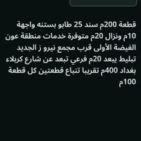 ٢٠٠م • سند طابو • واجهة ١٠م