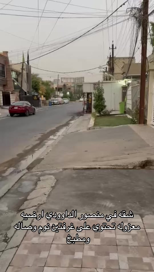 شقه ارضيه معزوله في الداوودي تحتوي على غرفتين نوم للاستفسار رد اكثر اتصال على ارقام التأليه *********** *********** #ايجارات #شركه_الرابح #الداودي #ايجار 
