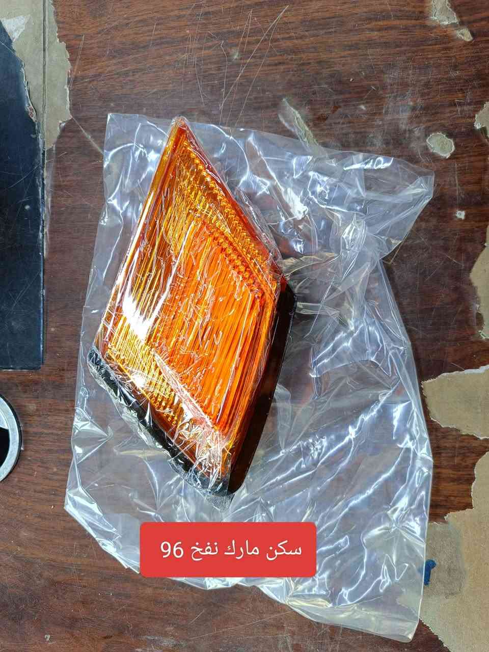 بسم الله اللهم صل على محمد وال محمد 
متوفر مواد احتياطية مارك نفخ 
لايت بگ لايت سكنات اشارة دعامية دبة ماء صاجية واير مكينة جوينات وغيرة 
للاستفسار الاتصال على رقم *********** بالخدمة
