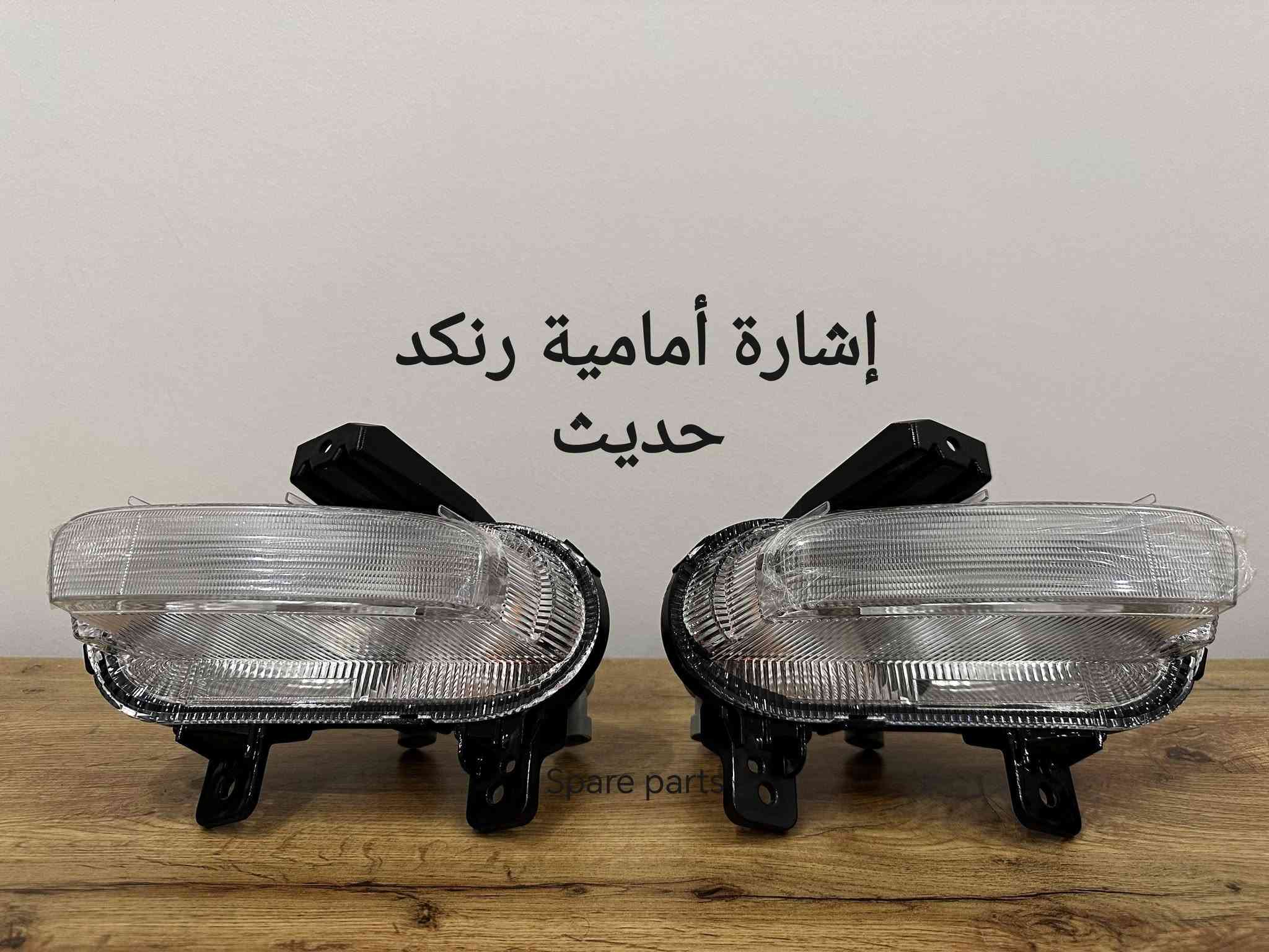 قطع غيار رنكد • جيب رنكد • توصيل المحافظات
