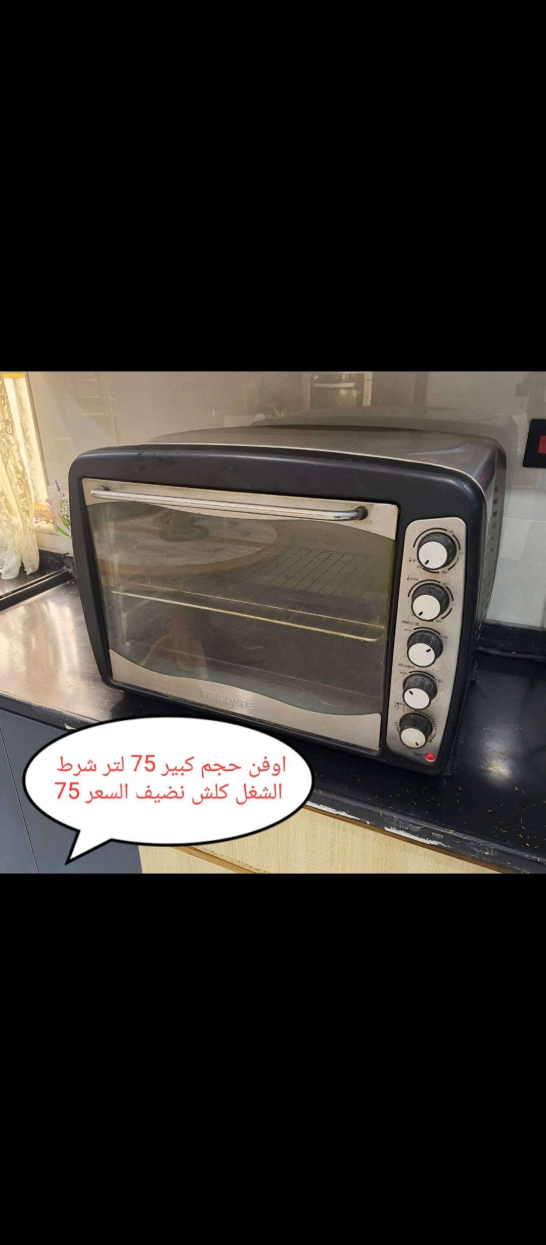غراض باله كويت شرط الشغل مكانهن خور الزبير متوفر توصيل ***********

نص مكتوب في الصور:
- براد حار بارد كويتي اخو الجديد السعر 80
- مجفف ملابس 14 نظام اخو الجديد تجفيف علبخار وكوى السعر 175
- ثلاجه 6 قدم نضيفه كلش السعر 80
- هو مايكرو هوه اوڤن اخو الجديد كاونتري السعر 80
- غساله فول اوتوماتيك غسل وشطف وتنشيف السعر 175
- اون فن حجم كبير 75 لتر شرط الشغل كلش نضيف السعر 75
- مكنسه كهربائية كويتي اخت الجديده سحب فول السعر 50
- غلايه هوائيه بدون زيت سلتين وصينيه شكل لاوفن السعر 45
- فرشه اكويتيه غديفه الطول 4 والعرض 3 سعرها 35