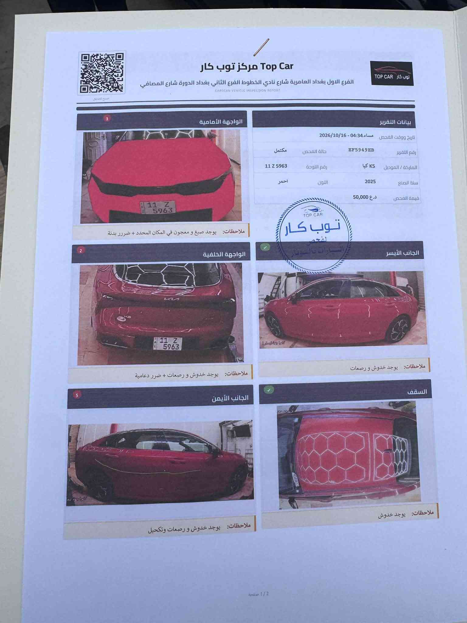 K5 جيتي لاين • ٢٠٢٥ • بانوراما