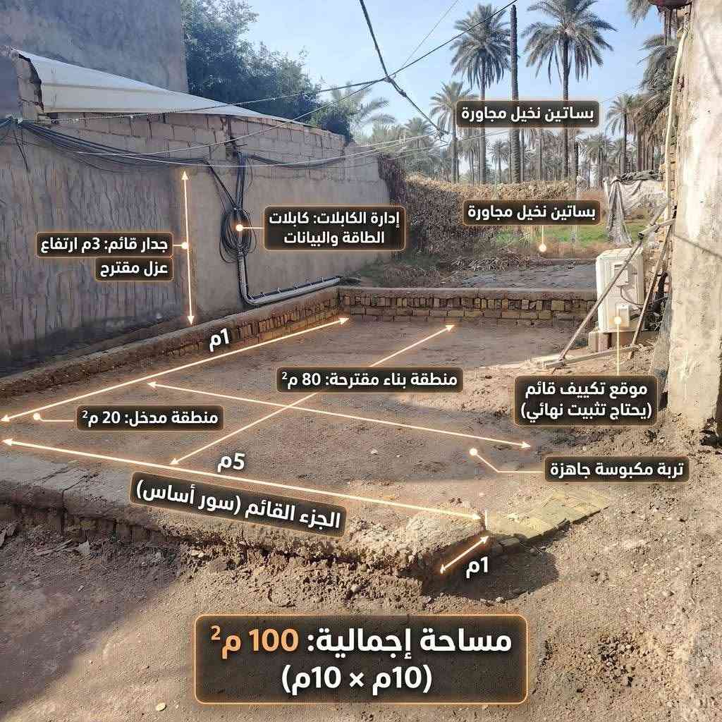 ‏🏡 عقار للبيع في الحلة – حي البكرلي الأولى | التقسيم الجديد
‏📍 الموقع: الحلة – حي البكرلي الأولى – التقسيم الجديد
‏📌 فرع مخبز ليمونة – الفرع الخامس، في نهايته
‏
‏📐 المساحة: 350 م²
‏📜 نوع السند: طابو زراعي 25، باسم المالك
‏🏗️ سنة البناء: 2015
‏🏠 البناء: كونكريت مسلح + طابوق
‏
‏🔹 يتكون العقار من:
‏• غرفة نوم واحدة
‏• هول واسع
‏• حمام
‏• طارمة كبيرة
‏• حديقة كبيرة
‏• مساحة إضافية متروكة حوالي 100 م² قابلة للبناء
‏
‏✨ فرصة مميزة لمن يبحث عن مساحة واسعة وقابلية للتوسعة والتطوير.
‏
‏العقار يحتاج إلى بعض أعمال الإكمال، خصوصاً أن الحائط غير مكتمل، مع إمكانية بناء غرف بالطابق الثاني واستغلال المساحات المتوفرة.
‏
‏🏰 المكان قابل للتطوير بشكل كبير، ويمكن تحويله مع بعض الإضافات والبناء إلى بيت واسع وقصر متكامل حسب رغبة المالك.
‏
‏💰 خيارات البيع:
‏
‏🔸 بيع نقداً (كاش): 70 مليون دينار عراقي.
‏
‏🔸 بيع بالأقساط: 65 مليون دينار عراقي
‏• 55 مليون دينار نقداً .. عربون...
‏• المتبقي 15 مليون دينار أقساط شهرية((تسدد بشكل شهري عند الاتفاق ))  لحين إكمال المبلغ 70 مليون.
‏
‏📱 للاستفسار والمراسلة عبر واتساب:
‏***********
‏
‏📩 للجادين فقط
