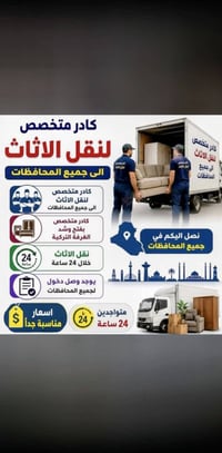 نقل اثاث • كيا بنجو • فك وشد سبلت