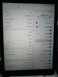 ايباد ٩ • ٦٤ • حلة