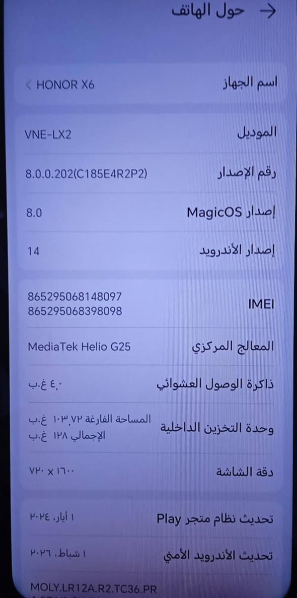 للبيع الجهاز مامفتوح حيل نضيف مكلف بل نشر المكان حي النور السعر130وتفاهم  رقم واتساب***********ويا
