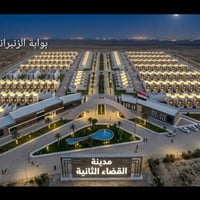مدينة القضاء الثانية • ١٠٠م • باسمي