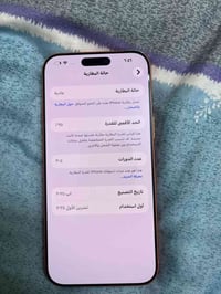 ايفون ١٧ برو ماكس • ٢٥٦ • بطارية ٩٥