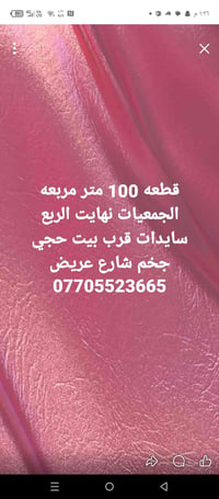 قطعة ١٠٠م • الجمعيات • شارع عريض