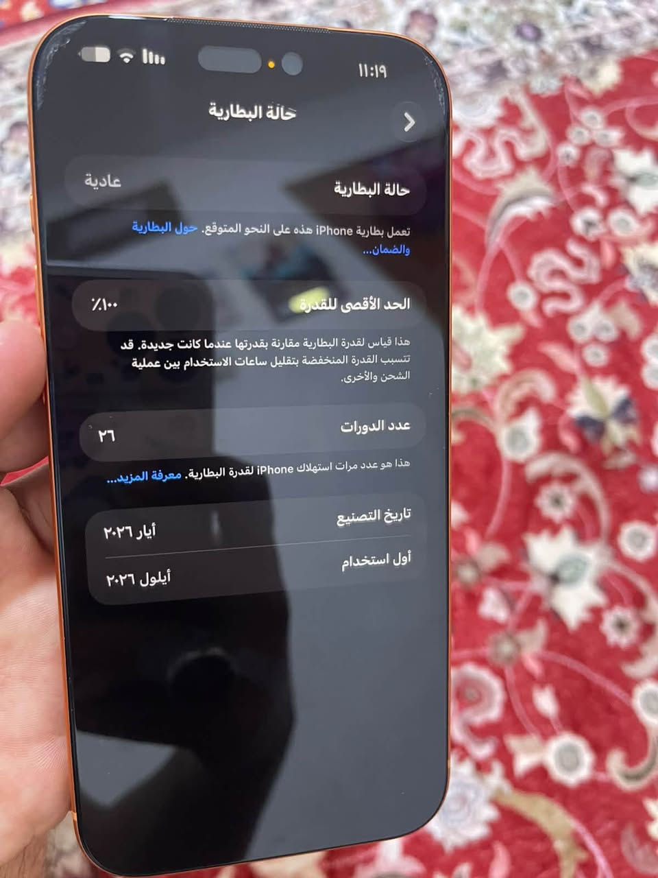 آيفون ١٧ برو ماكس • ٢٥٦ • بطارية ١٠٠٪