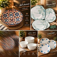 فرفوري • مواعين • جديدة