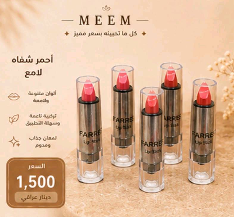 مجموعة مكياج على الف ونص