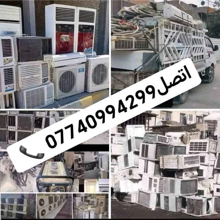 شعندك سبلت عاطل 👉 او كنديشن عطلان نشتري سبلت ب170الف عاطل ونشتري سبلت 100الف عاطل اشتري كنديشن عاطل 70الف فقط اتصل *********** ✅✅ كركوك, العراق

نص مكتوب في الصور:
- اشتري سبلت عاطل محروق اشتري كنديشن عاطل اي شي عاطل اشتري فقط اتصل ***********
- اتصل ***********