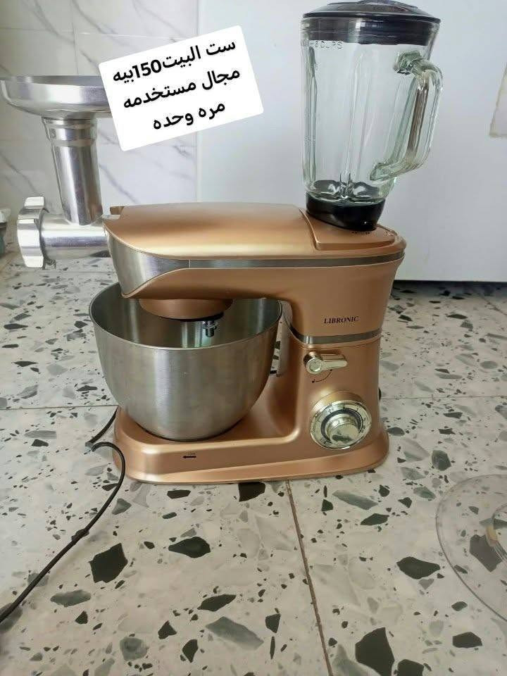 طباخ • مبردة • ست البيت