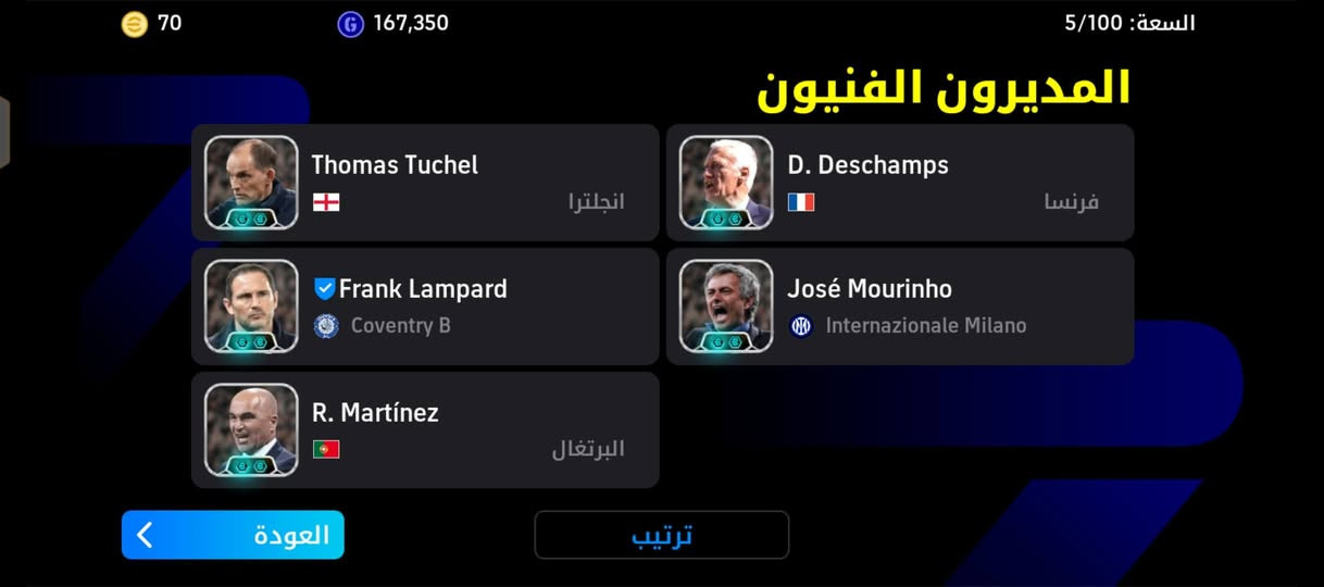 من رخصة الادمن :
حساب بيس موبايل للبيع
ربط كونامي فقط
سعر ٧٠٠ الف بي مجال قليل
مكاني بغداد الحرية

نص مكتوب في الصور:
- القوة الجماعية 3322
- تصفية
- ترتيب
- كرة طويلة مضادة
- القوة الجماعية
- 3322
- الاختيار التلقائي
- تصفية ترتيب كرة طويلة مضادة القوة الجماعية 3322 الاختيار التلقائي
- 70 167,350 السعة: 5/100 المديرون الفنيون Thomas Tuchel انجلترا D. Deschamps فرنسا Frank Lampard Coventry B José Mourinho Internazionale Milano R. Martínez البرتغال العودة ترتيب