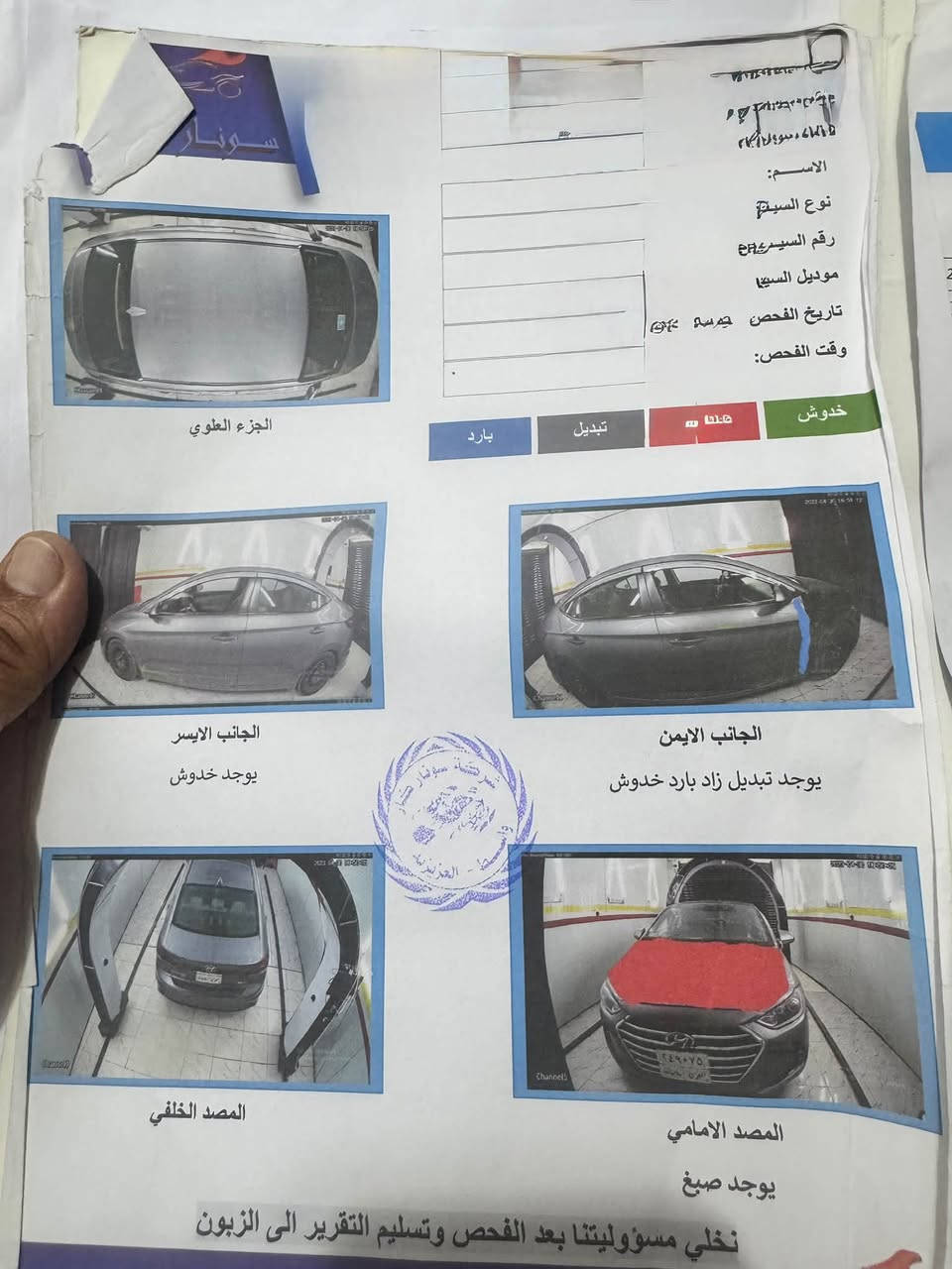 السلام عليكم
النترا 2017 للبيع 

وارد امريكي 

الظرر تبديل جاملغ وبنيد فقط بدون دواخل 

اللون رمادي غير محدد 

محرك 2000 خير من الله

باتري جديد

المواصفات عاديه 

كروز سرعة 

مانع انزلاق 

كامره 

شاشه اندرويد جديده 

تحكم ستيرن 

تدفئه تبريد 

3 انظمة قياده  سبورت نورمال ايكوو

نقطه عمياء 

كشنات دوشمه والاصلي مخمل 

رنگ اسود 

تخم تاير 

سنويه وهزه ورقم انكليزي قبل جديد لل 2030 

السعر 110 وبيها مجال لطيبين حك الجية 

رقم سليمانيه باسمي 

المكان كوت 

رقم الهاتف 

*********** يوجد واتساب
