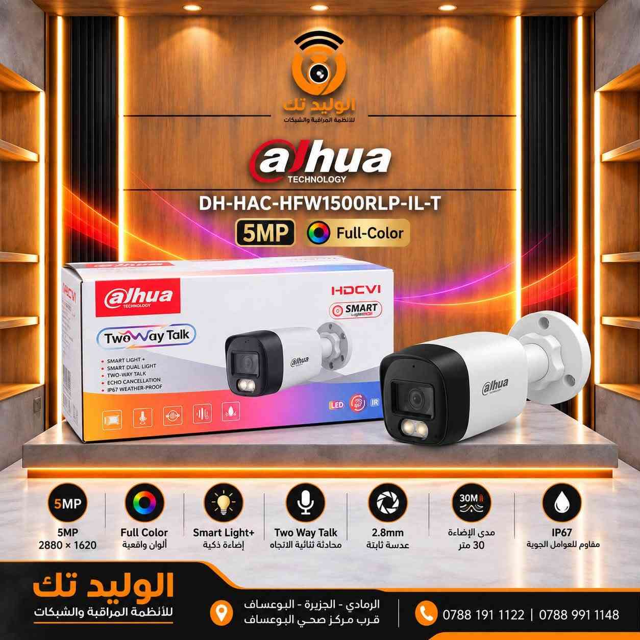 📢 وصلت تشكيلة جديدة من كاميرات DAHUA الأصلية إلى الوليد تك 🎥🔥

تشكيلة متنوعة من كاميرات 2MP – 5MP – 4K وبمواصفات مختلفة تناسب البيت، المحل، المكتب والمشاريع:

✅ Full Color – تصوير ملون ليلاً ونهاراً
✅ Smart Dual Light / Smart Light+
✅ صوت مدمج HDCVI Digital Audio
✅ موديلات Two-Way Talk للتحدث والاستماع
✅ دقات تصل إلى 4K
✅ عدسات 2.8mm و 3.6mm حسب الموديل
✅ مقاومة للعوامل الجوية IP67
✅ موديلات Bullet و Eyeball

📍 الوليد تك – لأنظمة المراقبة والشبكات
الرمادي – الجزيرة – البوعساف
قرب مركز صحي البوعساف

📞 *********** | ***********

#الوليد_تك #Dahua #كاميرات_مراقبة #FullColor #SmartDualLight #TwoWayTalk #الرمادي #الأنبار

نص مكتوب في الصور:
- الوليد تك لأنظمة المراقبة والشبكات
- alhua
- DH-HAC-HDW1209TQP-A-LED
- 2MP
- Full-Color
- 1920 x 1080
- Full Color
- ألوان واقعية
- Warm Light
- إضاءة دافئة
- حتى 30 متر
- موثعين بأناوان
- HDCVI Audio
- صوت عبر الكابل
- IP67
- مقاوم للعوامل الجوية
- 2.8mm
- عدسة ثابتة
- زاوية واسعة
- الوليد تك
- أنظمة المراقبة والشبكات
- الرمادي - الجزيرة - البوعساف
- *********** | ***********
- الوليد تك للانظمة المراقبة والشبكات
- DH-HAC-HDW1509TLP-A-LED
- 2MP 1920 x 1080
- Full Color ألوان واقعية
- Smart Light + إضاءة ذكية
- 24/7 مراقبة بالألوان
- HDCVI Audio صوت عبر الكابل
- IP67 مقاوم للعوامل الجوية
- 3.6mm عدسة ثابتة
- الرمادي - الجزيرة - البوعساف قرب مركز صحي البوعساف
- الوليد تك للانظمة المراقبة والشبكات a hua TECHNOLOGY DH-HAC-HFW1200RLP-IL-T 2MP Full-Color 2MP 2MP 1920 x 1080 Full Color ألوان واقعية Smart Dual Light إضاءة مزدوجة ذكية Two-Way Talk محادثة ثنائية الاتجاه 3.6mm عدسة ثابتة IP67 مقاوم للعوامل الجوية Multiple Mode أنماط إضاءة متعددة الوليد تك للانظمة المراقبة والشبكات الرمادي - الجزيرة - البوعساف قرب مركز صحي البوعساف *********** | ***********
- الوليد تك لأنظمة المراقبة والشبكات a hua TECHNOLOGY DH-HAC-HFW1200CLP-IL-A 2MP Full-Color 2MP 1920 x 1080 Full Color ألوان واقعية Smart Dual Light إضاءة مزدوجة ذكية Audio (-A) صوت مدمج 3.6mm عدسة ثابتة IP67 مقاوم للعوامل الجوية Multiple Mode أنماط إضاءة متعددة الوليد تك لأنظمة المراقبة والشبكات الرمادي - الجزيرة - البوعساف قرب مركز صحي البوعساف *********** | ***********
- a hua TECHNOLOGY
- DH-HAC-HFW1500RLP-IL-T
- 5MP Full-Color
- 5MP
- 5MP 2880 x 1620
- Smart Light+ إضاءة ذكية
- Two Way Talk محادثة ثنائية الاتجاه
- 2.8mm عدسة ثابتة
- 30M مدى الإضاءة 30 متر
- DH-HAC-HFW1809TLMP-A-LED
- 4K
- 3840 x 2160
- Smart Light+
- إضاءة ذكية
- Built-in Audio
- صوت مدمج
- 40M
- مدى الإضاءة
- 40 متر
- DH-HAC-HFW1209CP-A-LED
- 2MP Full-Color
- 30M
- 30 متر
- لأنظمة المراقبة والشبكات
- الوليد تك لأنظمة المراقبة والشبكات alhua TECHNOLOGY DH-HAC-HFW1209TLMP-A-LED 2MP Full-Color 2MP 2MP 1920 x 1080 Full Color ألوان واقعية Smart Light+ إضاءة ذكية Built-in Audio صوت مدمج 3.6mm عدسة ثابتة 40M مدي الإضاءة 40 متر IP67 مقاوم للعوامل الجوية الوليد تك لأنظمة المراقبة والشبكات الرمادي - الجزيرة - البوعساف قرب مركز صحي البوعساف *********** | ***********
- a lhua
- TECHNOLOGY
- DH-HAC-HFW1249XP-A-PRO
- 2MP 16:9
- WizColor
- Dual Mic
- صوت ثنائي الإتجاه
- 3.6mm
- 50M
- مدي الإنارة
- 50 متر
- لانظمة المراقبة والشبكات