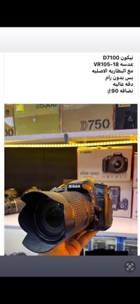 نيكون D7100 • عدسة 18-VR105 • نضافة ٩٠٪