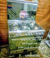 فرن • الحرية الثالثة بغداد • لا تفاصيل